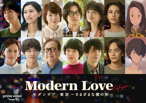 yesmovie modern love tokyo|Modern Love Tokyo: Kare ga Kanaderu Futari no Shirabe.